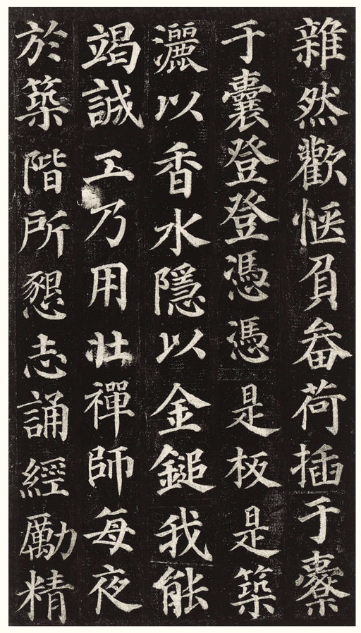 颜真卿 多宝塔碑 - 拓本一 - 書法道 - 书法字帖墨迹碑帖作品高清欣赏 - 11