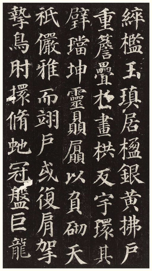 颜真卿 多宝塔碑 - 拓本一 - 書法道 - 书法字帖墨迹碑帖作品高清欣赏 - 27