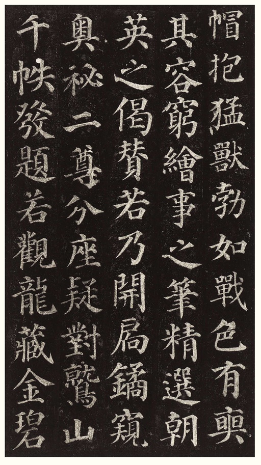 颜真卿 多宝塔碑 - 拓本一 - 書法道 - 书法字帖墨迹碑帖作品高清欣赏 - 28