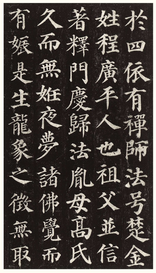 颜真卿 多宝塔碑 - 拓本一 - 書法道 - 书法字帖墨迹碑帖作品高清欣赏 - 3