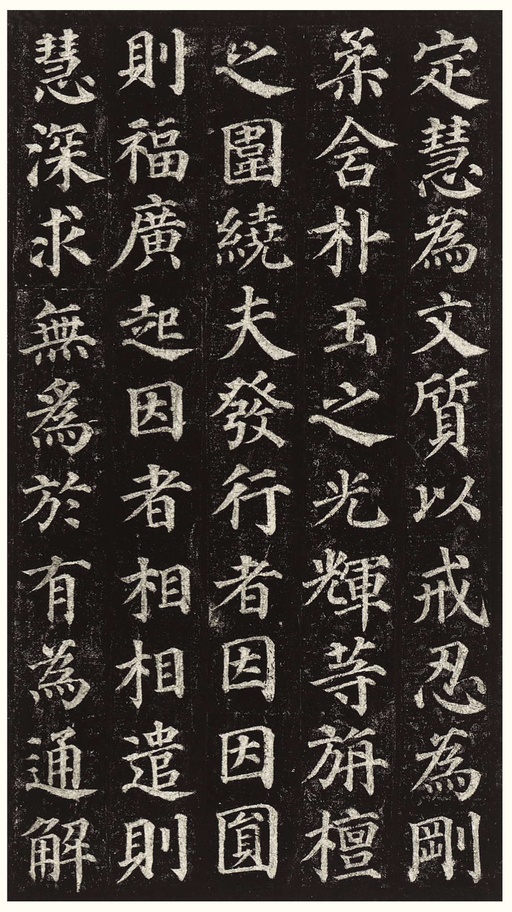 颜真卿 多宝塔碑 - 拓本一 - 書法道 - 书法字帖墨迹碑帖作品高清欣赏 - 35