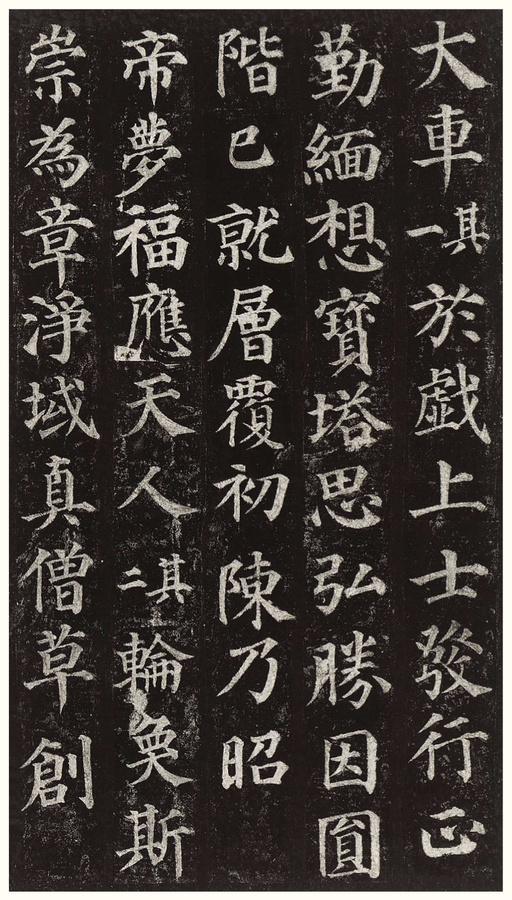 颜真卿 多宝塔碑 - 拓本一 - 書法道 - 书法字帖墨迹碑帖作品高清欣赏 - 37