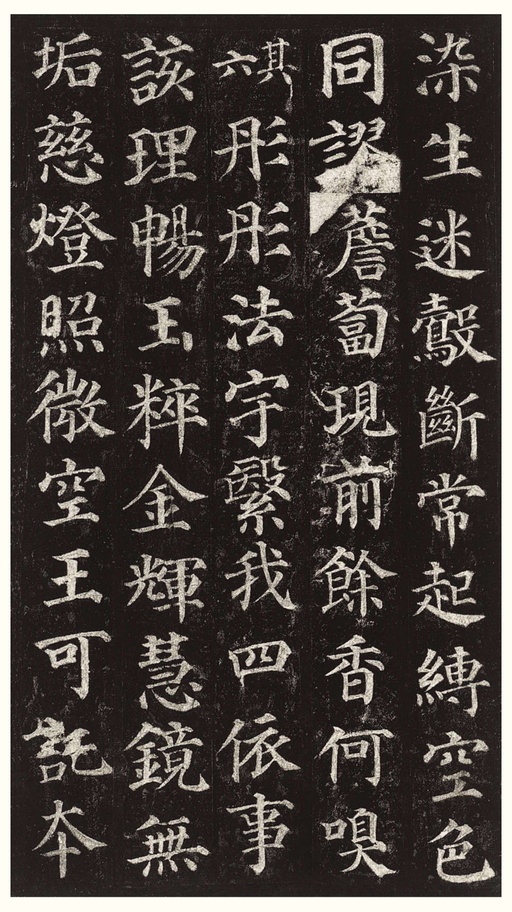 颜真卿 多宝塔碑 - 拓本一 - 書法道 - 书法字帖墨迹碑帖作品高清欣赏 - 40