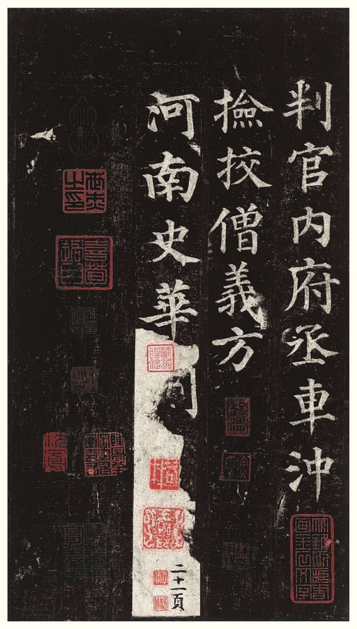 颜真卿 多宝塔碑 - 拓本一 - 書法道 - 书法字帖墨迹碑帖作品高清欣赏 - 42