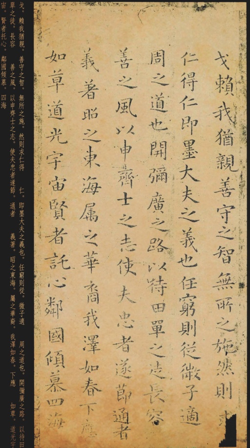 褚遂良 临王羲之乐毅论 - 翻墨本 - 書法道 - 书法字帖墨迹碑帖作品高清欣赏 - 5