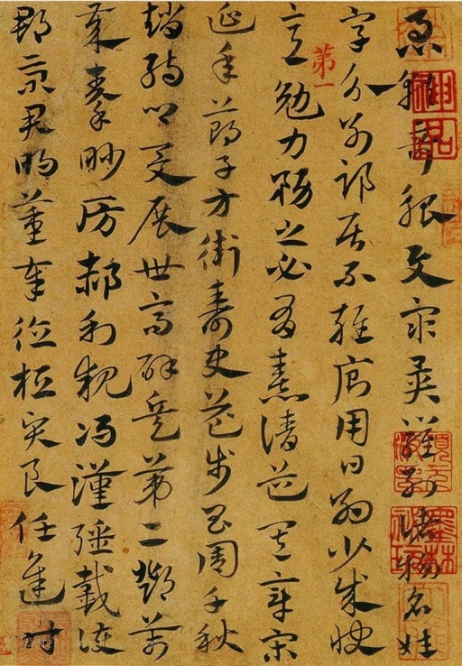 赵孟頫 急就章 - 纸本墨迹 - 書法道 - 书法字帖墨迹碑帖作品高清欣赏 - 1