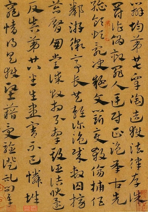 赵孟頫 急就章 - 纸本墨迹 - 書法道 - 书法字帖墨迹碑帖作品高清欣赏 - 23