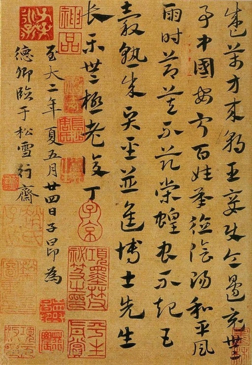 赵孟頫 急就章 - 纸本墨迹 - 書法道 - 书法字帖墨迹碑帖作品高清欣赏 - 24