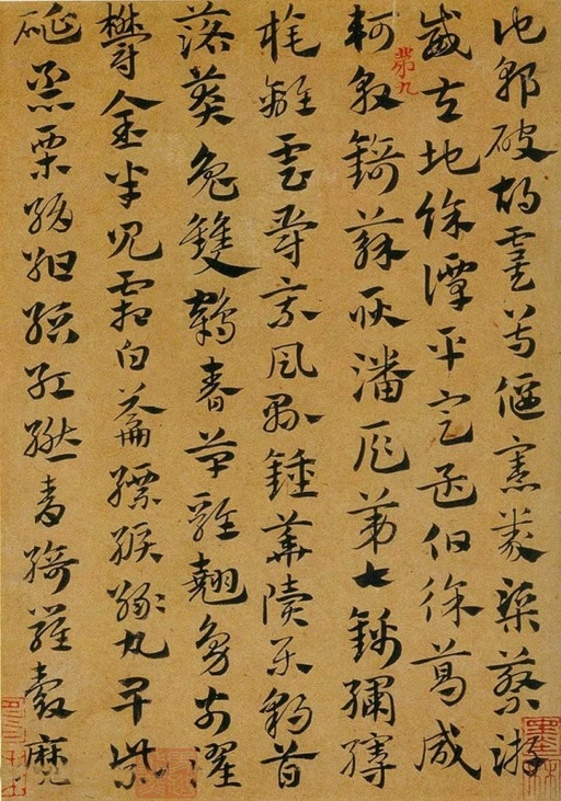 赵孟頫 急就章 - 纸本墨迹 - 書法道 - 书法字帖墨迹碑帖作品高清欣赏 - 6