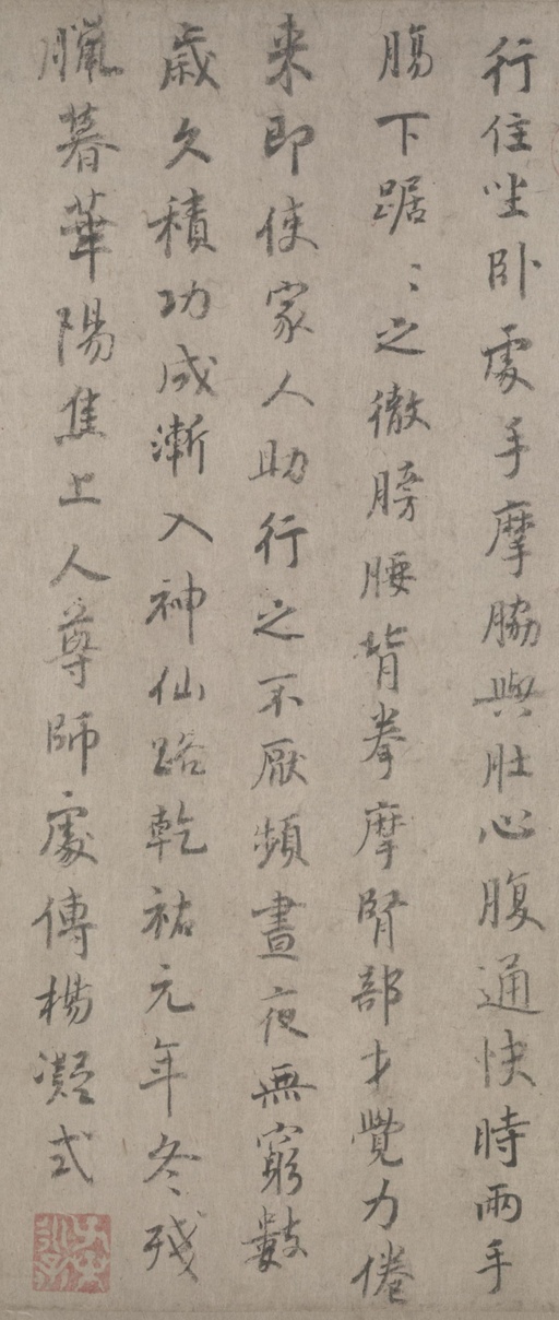 杨凝式 神仙起居法 - 纸本墨迹 - 書法道 - 书法字帖墨迹碑帖作品高清欣赏 - 5