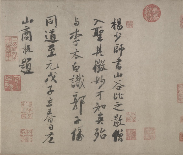 杨凝式 神仙起居法 - 纸本墨迹 - 書法道 - 书法字帖墨迹碑帖作品高清欣赏 - 8