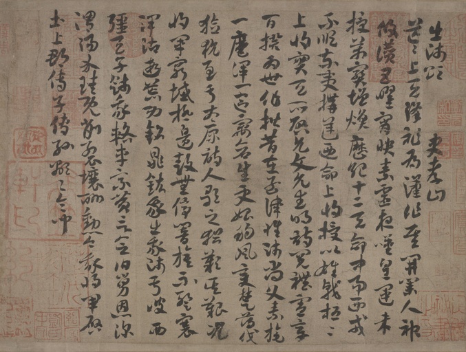 索靖 出师颂 -  绍兴本墨本 - 書法道 - 书法字帖墨迹碑帖作品高清欣赏 - 4