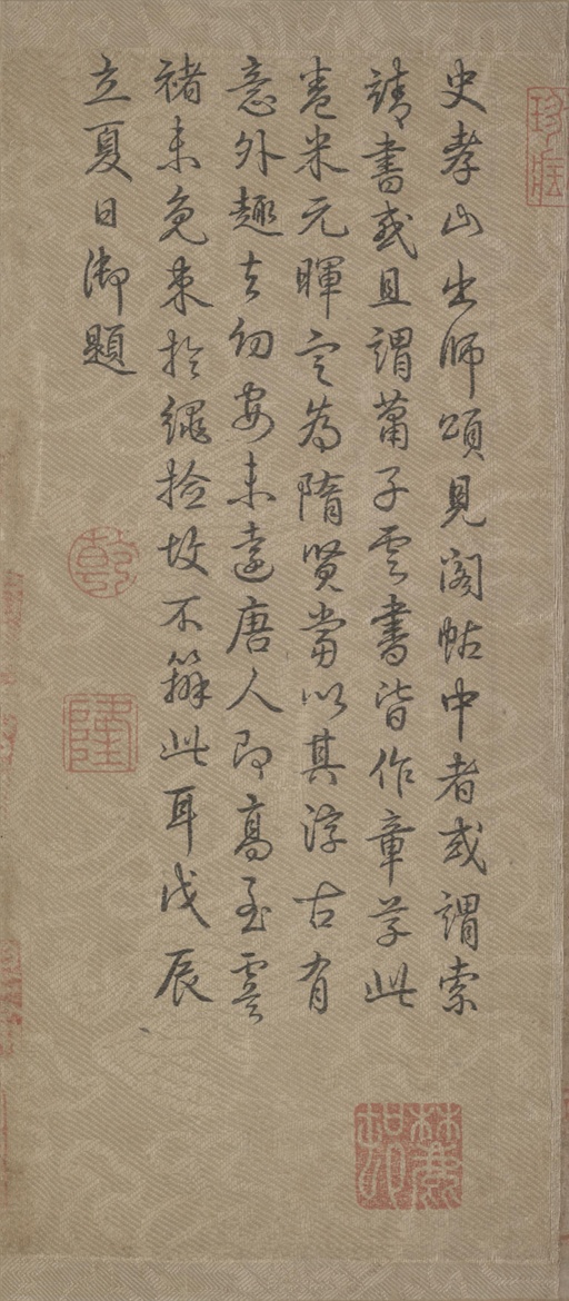 索靖 出师颂 -  绍兴本墨本 - 書法道 - 书法字帖墨迹碑帖作品高清欣赏 - 5