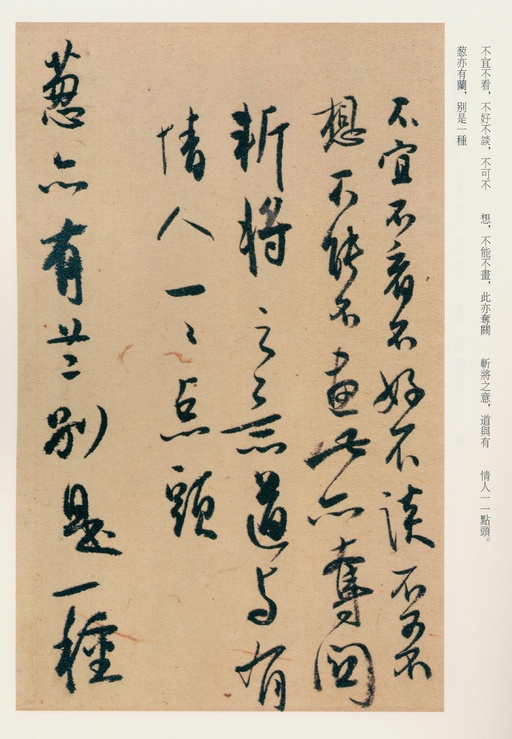 白蕉 兰题杂存 - 纸本墨迹 - 書法道 - 书法字帖墨迹碑帖作品高清欣赏 - 15