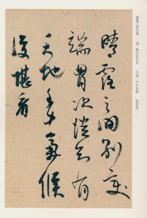 白蕉 兰题杂存 - 纸本墨迹 - 書法道 - 书法字帖墨迹碑帖作品高清欣赏 - 19