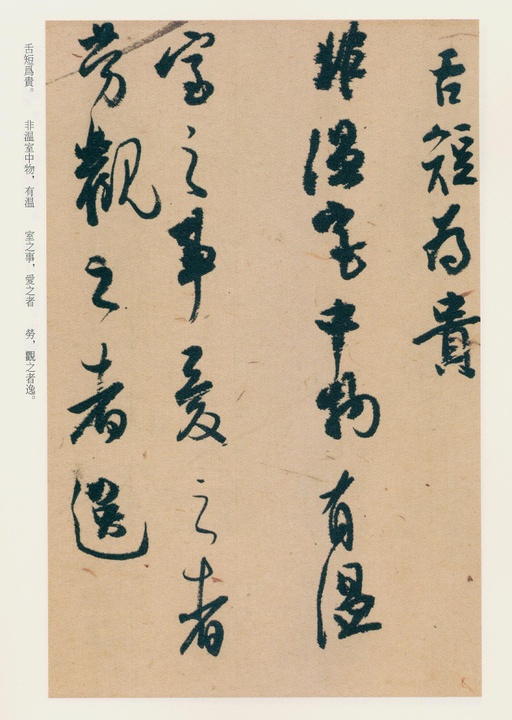 白蕉 兰题杂存 - 纸本墨迹 - 書法道 - 书法字帖墨迹碑帖作品高清欣赏 - 20