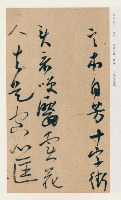 白蕉 兰题杂存 - 纸本墨迹 - 書法道 - 书法字帖墨迹碑帖作品高清欣赏 - 25