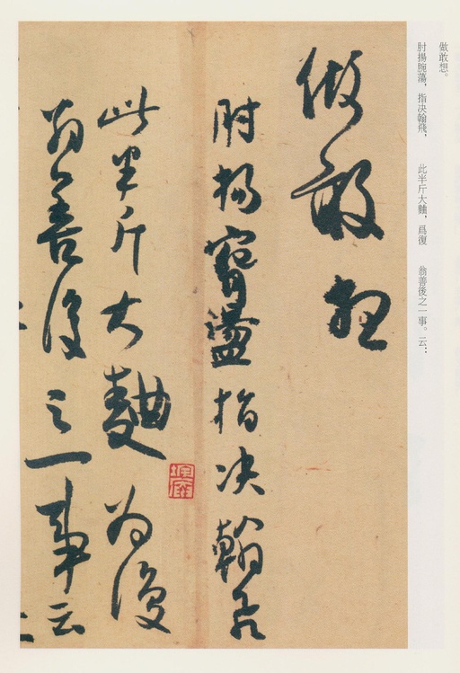 白蕉 兰题杂存 - 纸本墨迹 - 書法道 - 书法字帖墨迹碑帖作品高清欣赏 - 31