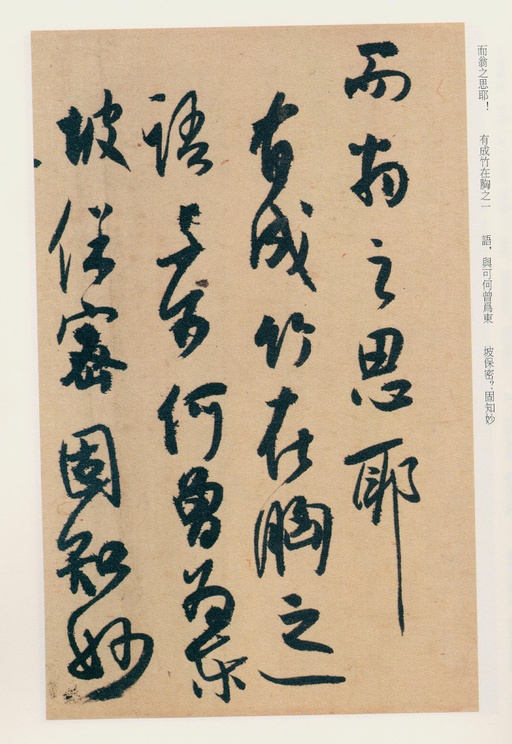 白蕉 兰题杂存 - 纸本墨迹 - 書法道 - 书法字帖墨迹碑帖作品高清欣赏 - 33