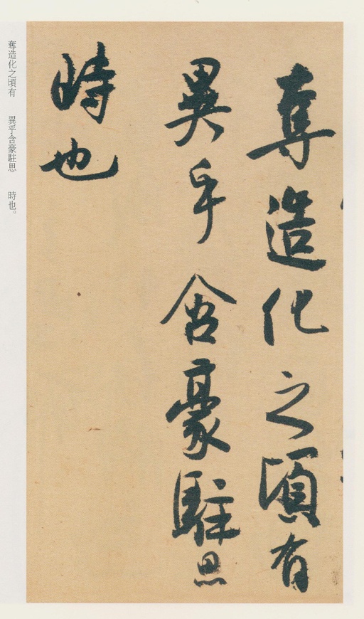 白蕉 兰题杂存 - 纸本墨迹 - 書法道 - 书法字帖墨迹碑帖作品高清欣赏 - 34