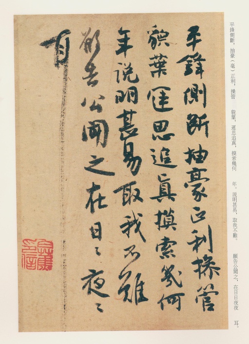 白蕉 兰题杂存 - 纸本墨迹 - 書法道 - 书法字帖墨迹碑帖作品高清欣赏 - 35