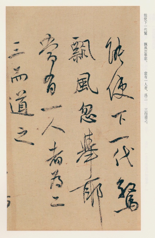 白蕉 兰题杂存 - 纸本墨迹 - 書法道 - 书法字帖墨迹碑帖作品高清欣赏 - 39