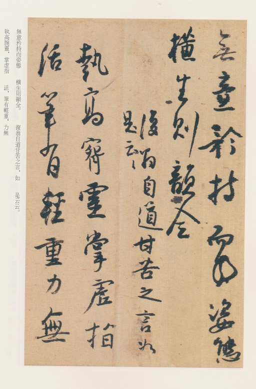 白蕉 兰题杂存 - 纸本墨迹 - 書法道 - 书法字帖墨迹碑帖作品高清欣赏 - 4