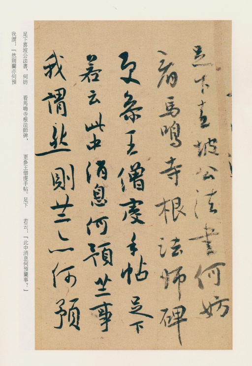 白蕉 兰题杂存 - 纸本墨迹 - 書法道 - 书法字帖墨迹碑帖作品高清欣赏 - 40