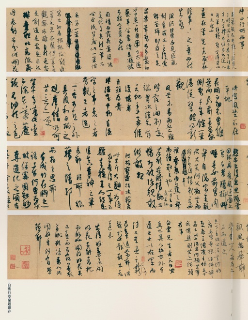 白蕉 兰题杂存 - 纸本墨迹 - 書法道 - 书法字帖墨迹碑帖作品高清欣赏 - 46