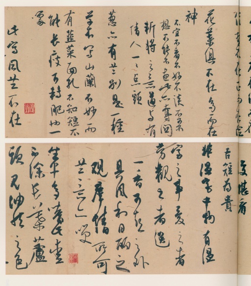 白蕉 兰题杂存 - 纸本墨迹 - 書法道 - 书法字帖墨迹碑帖作品高清欣赏 - 50