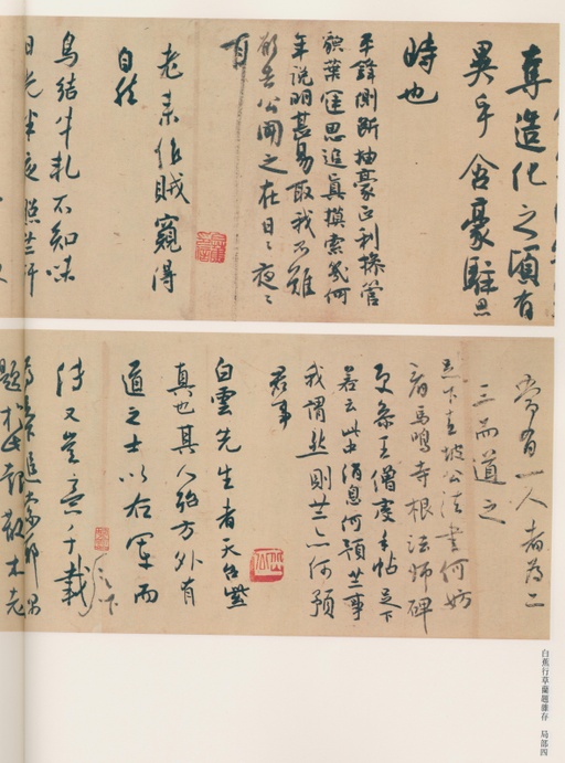 白蕉 兰题杂存 - 纸本墨迹 - 書法道 - 书法字帖墨迹碑帖作品高清欣赏 - 53