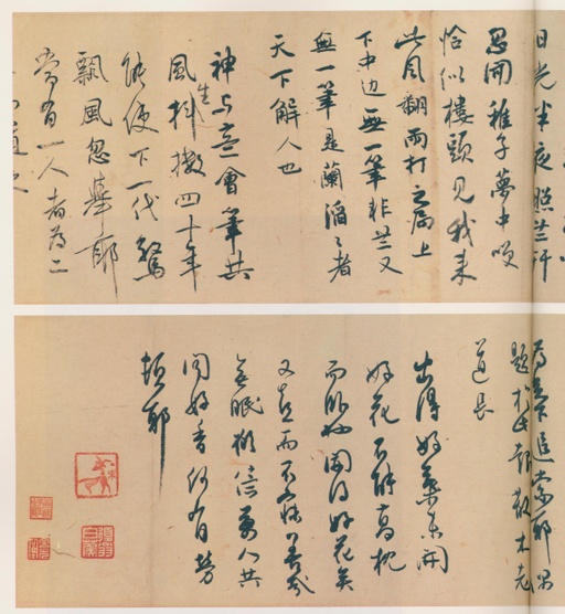 白蕉 兰题杂存 - 纸本墨迹 - 書法道 - 书法字帖墨迹碑帖作品高清欣赏 - 54