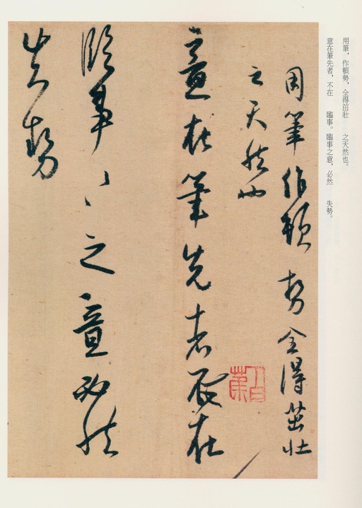 白蕉 兰题杂存 - 纸本墨迹 - 書法道 - 书法字帖墨迹碑帖作品高清欣赏 - 7