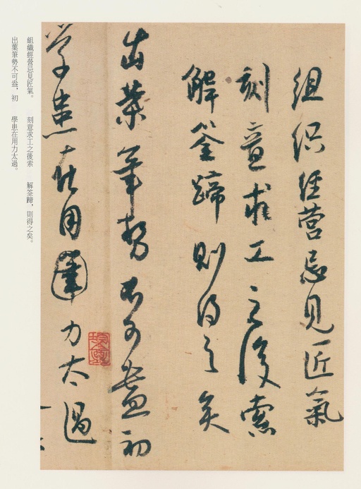 白蕉 兰题杂存 - 纸本墨迹 - 書法道 - 书法字帖墨迹碑帖作品高清欣赏 - 8