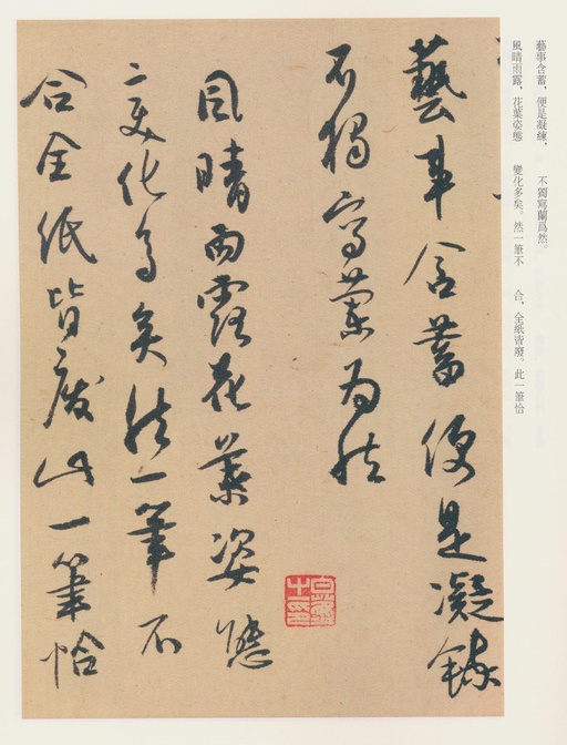 白蕉 兰题杂存 - 纸本墨迹 - 書法道 - 书法字帖墨迹碑帖作品高清欣赏 - 9