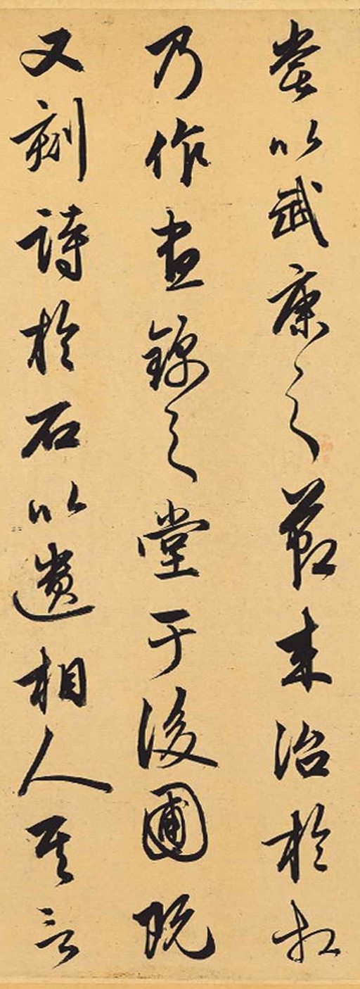 赵孟頫 相州昼锦堂记 - 纸本墨迹 - 書法道 - 书法字帖墨迹碑帖作品高清欣赏 - 10