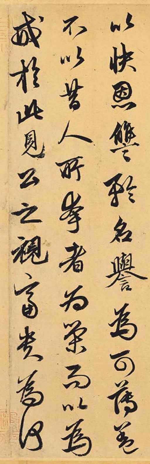 赵孟頫 相州昼锦堂记 - 纸本墨迹 - 書法道 - 书法字帖墨迹碑帖作品高清欣赏 - 11