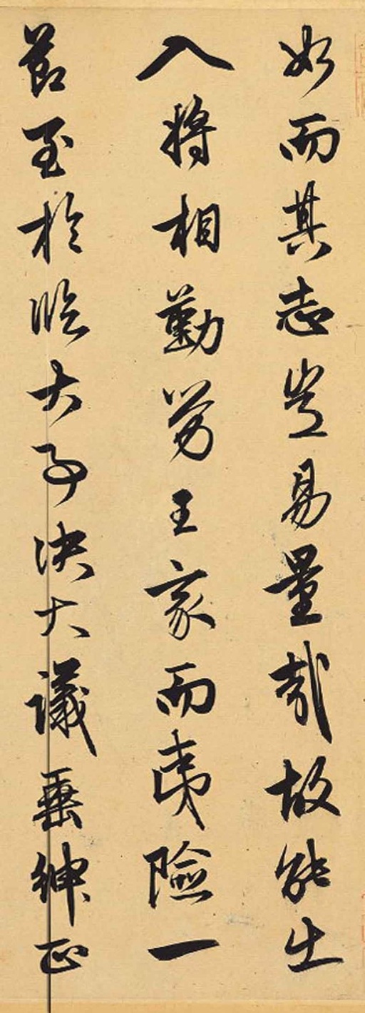 赵孟頫 相州昼锦堂记 - 纸本墨迹 - 書法道 - 书法字帖墨迹碑帖作品高清欣赏 - 12