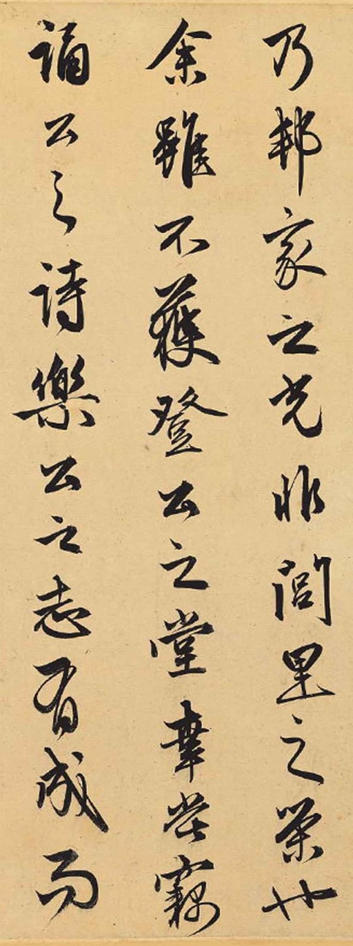 赵孟頫 相州昼锦堂记 - 纸本墨迹 - 書法道 - 书法字帖墨迹碑帖作品高清欣赏 - 14