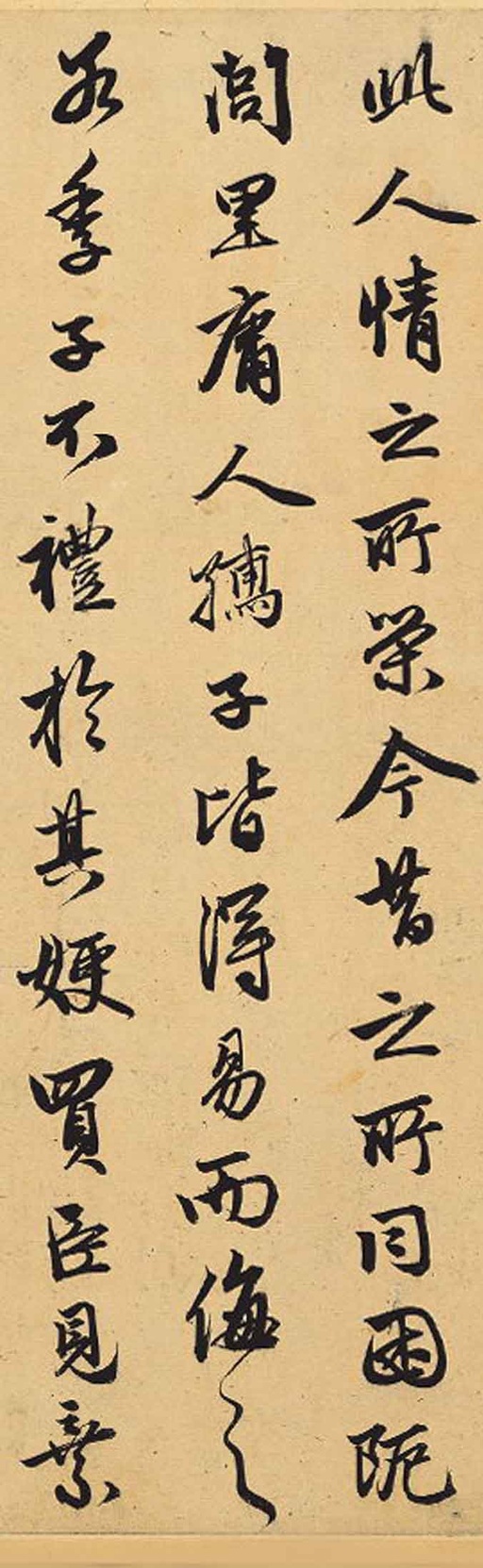 赵孟頫 相州昼锦堂记 - 纸本墨迹 - 書法道 - 书法字帖墨迹碑帖作品高清欣赏 - 2