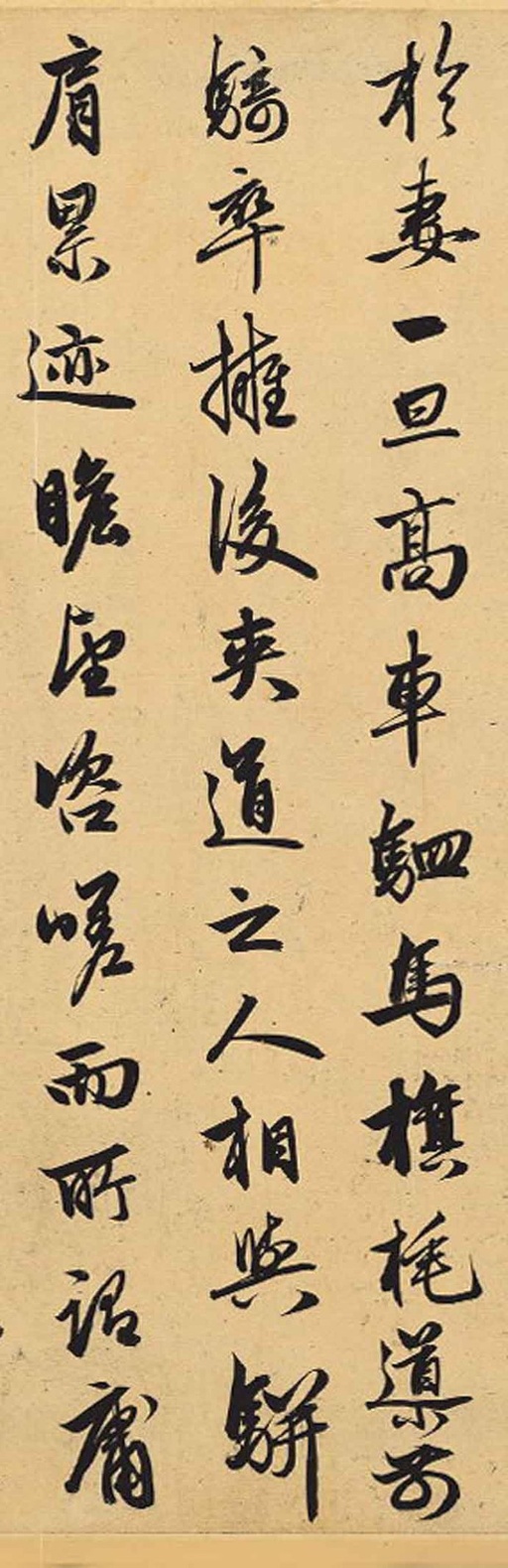 赵孟頫 相州昼锦堂记 - 纸本墨迹 - 書法道 - 书法字帖墨迹碑帖作品高清欣赏 - 3