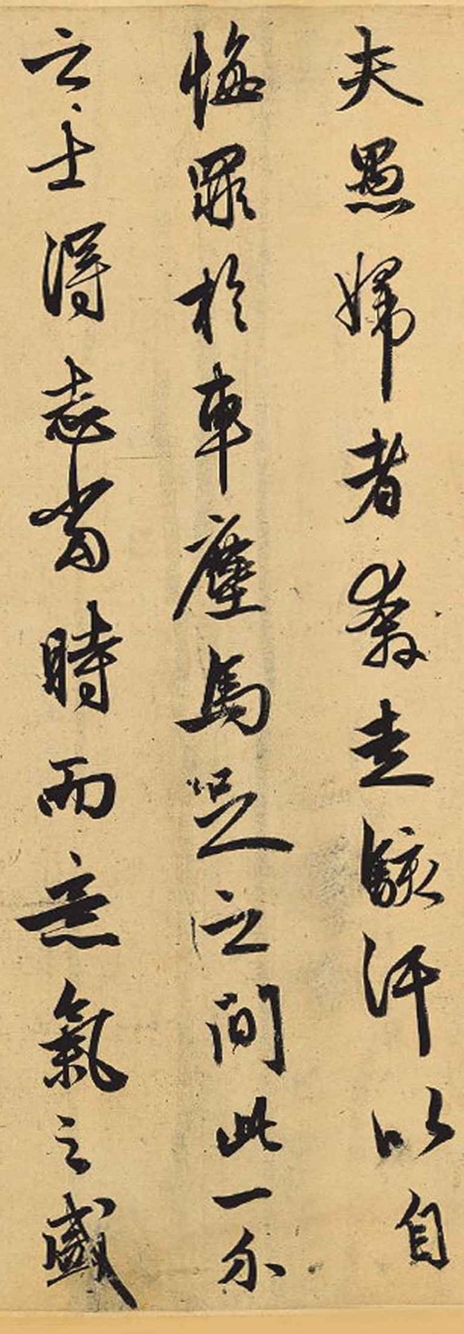 赵孟頫 相州昼锦堂记 - 纸本墨迹 - 書法道 - 书法字帖墨迹碑帖作品高清欣赏 - 4