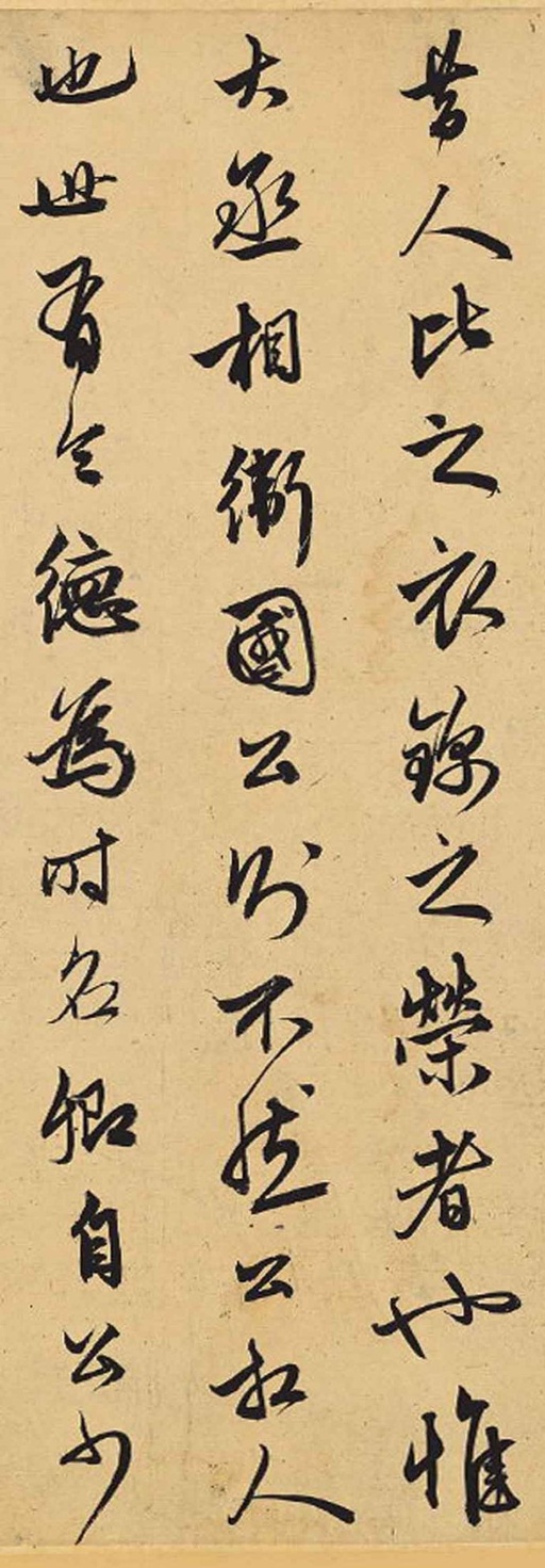 赵孟頫 相州昼锦堂记 - 纸本墨迹 - 書法道 - 书法字帖墨迹碑帖作品高清欣赏 - 5