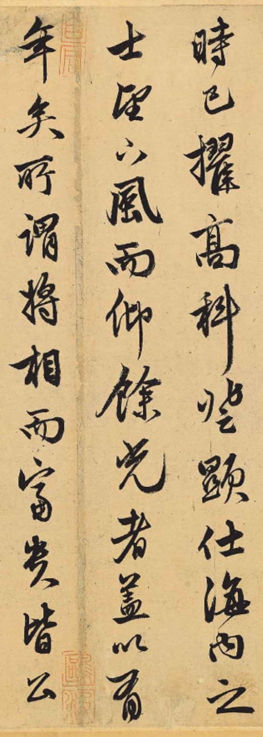 赵孟頫 相州昼锦堂记 - 纸本墨迹 - 書法道 - 书法字帖墨迹碑帖作品高清欣赏 - 6