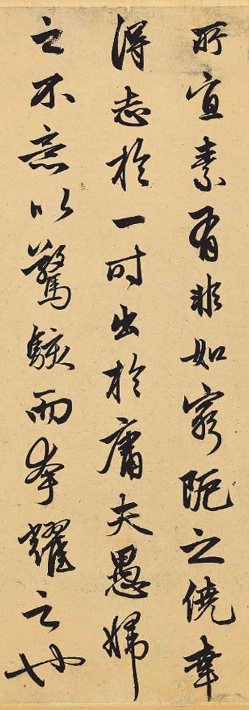 赵孟頫 相州昼锦堂记 - 纸本墨迹 - 書法道 - 书法字帖墨迹碑帖作品高清欣赏 - 7