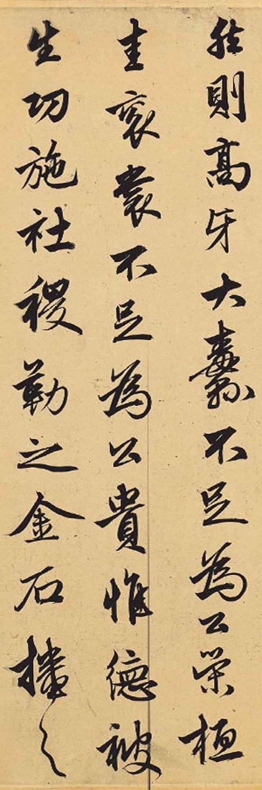 赵孟頫 相州昼锦堂记 - 纸本墨迹 - 書法道 - 书法字帖墨迹碑帖作品高清欣赏 - 8