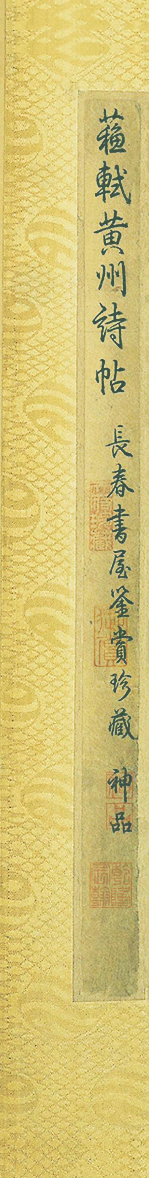 苏轼 黄州寒食诗帖 - 纸本墨迹 - 書法道 - 书法字帖墨迹碑帖作品高清欣赏 - 1