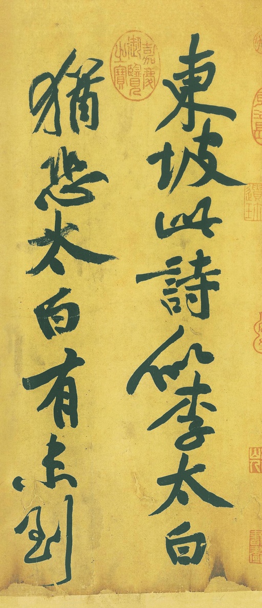 苏轼 黄州寒食诗帖 - 纸本墨迹 - 書法道 - 书法字帖墨迹碑帖作品高清欣赏 - 10