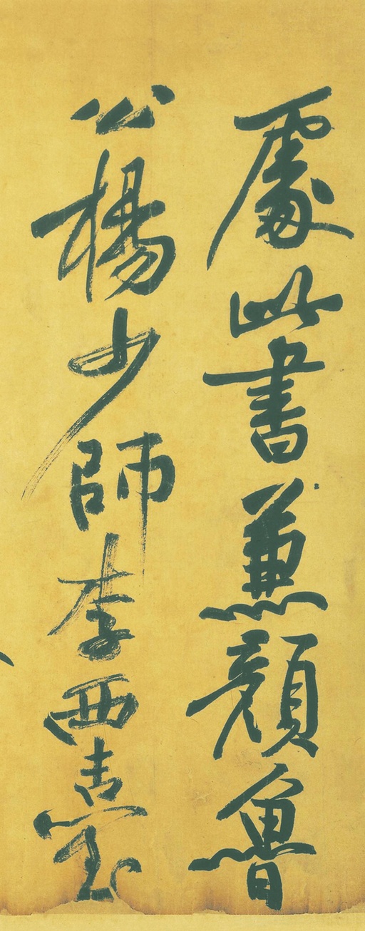 苏轼 黄州寒食诗帖 - 纸本墨迹 - 書法道 - 书法字帖墨迹碑帖作品高清欣赏 - 11