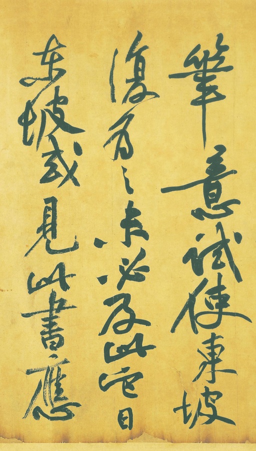 苏轼 黄州寒食诗帖 - 纸本墨迹 - 書法道 - 书法字帖墨迹碑帖作品高清欣赏 - 12